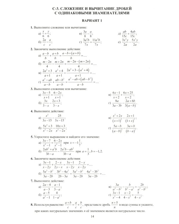Алгебра. 8 кл. Новые разноуровневые дидактические материалы: Учебное пособие