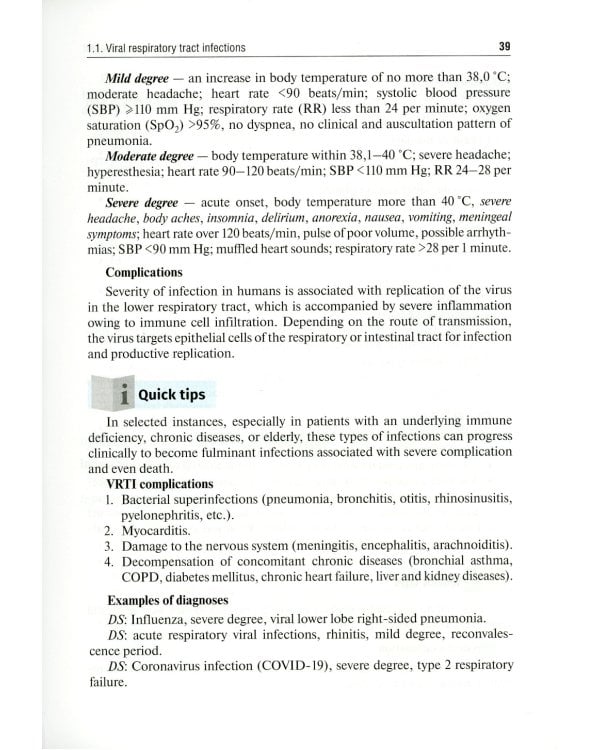 Outpatient Therapy: textbook / Поликлиническая терапия (на англ.яз)