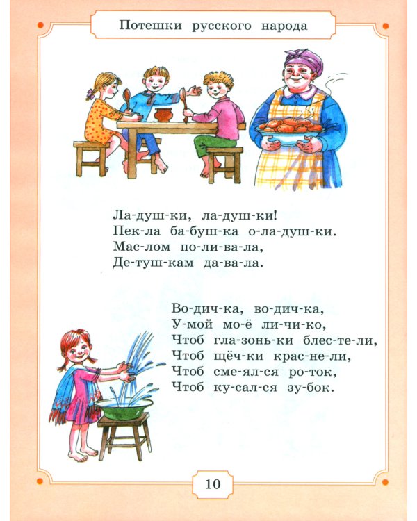 Я уже читаю: сборник литературных произведений для чтения детьми дошкольного возраста. 3-е изд., стер