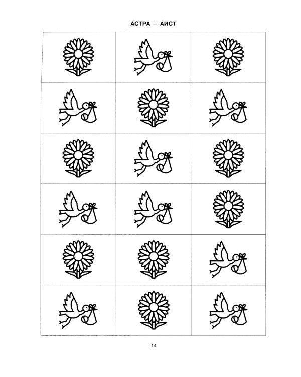 Говорите, говорите: Таблицы, которые улучшат вашу речь