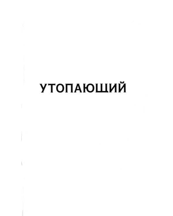 Король шрамов; Правление волков (комплект из 2-х книг)