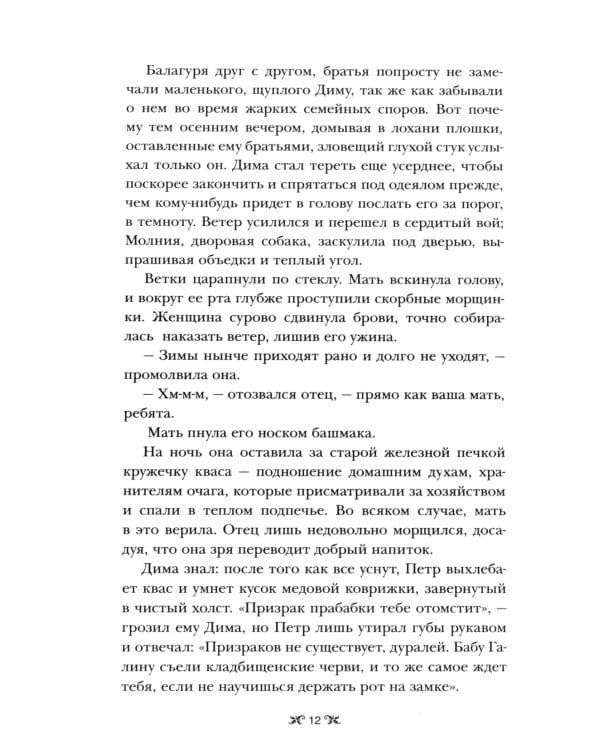 Король шрамов; Правление волков (комплект из 2-х книг)