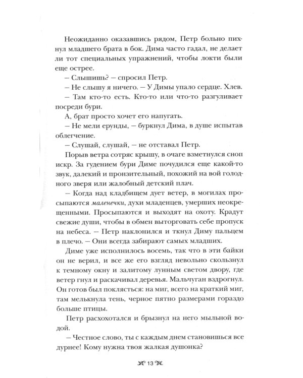 Король шрамов; Правление волков (комплект из 2-х книг)