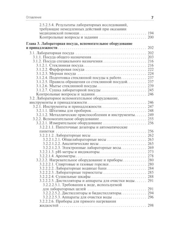 Клиническая лабораторная диагностика: Учебник: В 3 т. Т. 1. 2-е изд., перераб. и доп