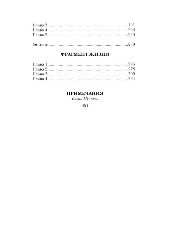 Занони; Тайная слава; Скорбь Сатаны (комплект из 3-х книг)