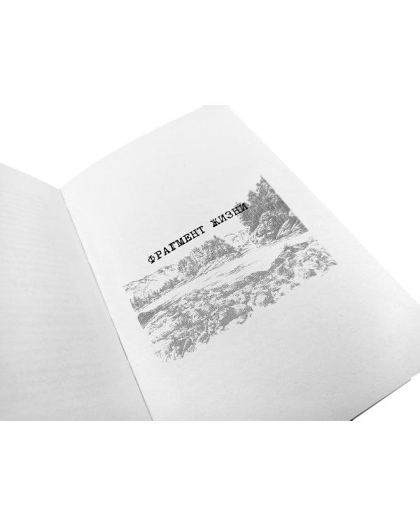 Занони; Тайная слава; Скорбь Сатаны (комплект из 3-х книг)