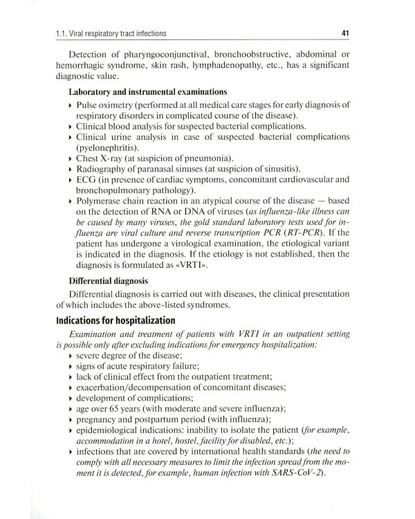 Outpatient Therapy: textbook / Поликлиническая терапия (на англ.яз)