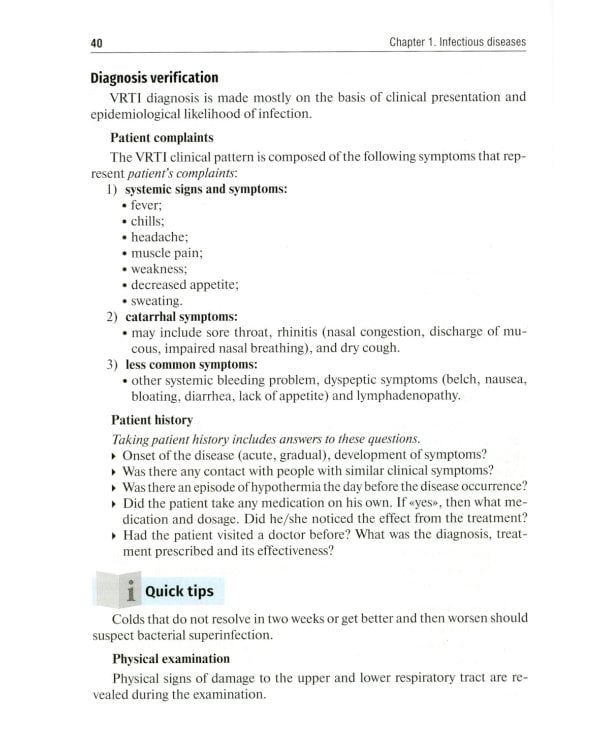 Outpatient Therapy: textbook / Поликлиническая терапия (на англ.яз)