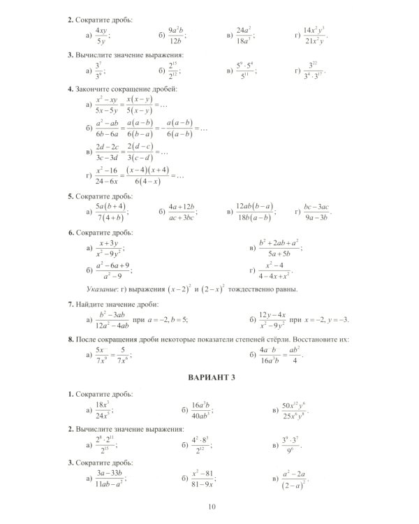 Алгебра. 8 кл. Новые разноуровневые дидактические материалы: Учебное пособие