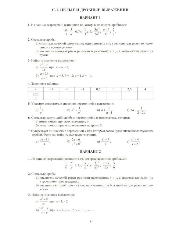 Алгебра. 8 кл. Новые разноуровневые дидактические материалы: Учебное пособие