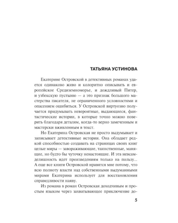 Победитель не получит ничего