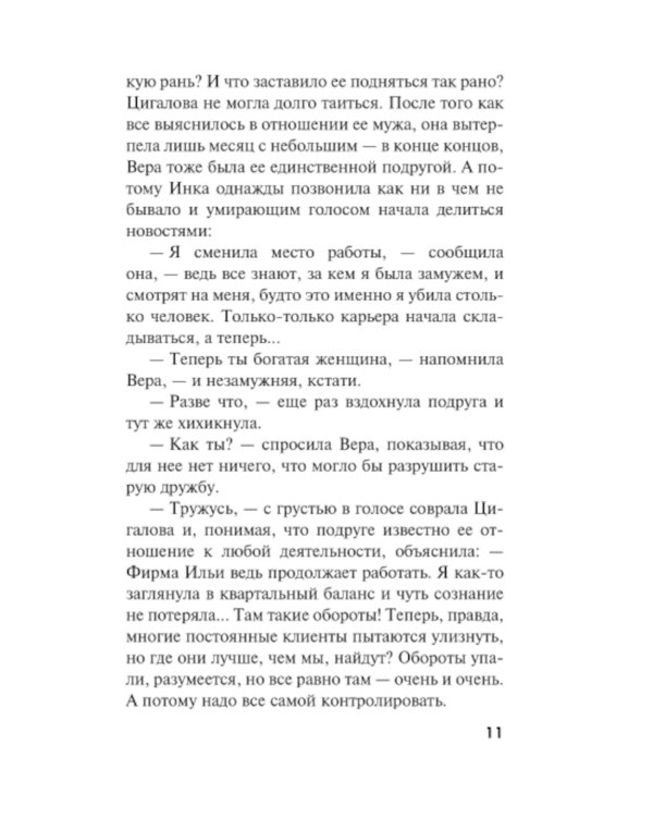 Победитель не получит ничего