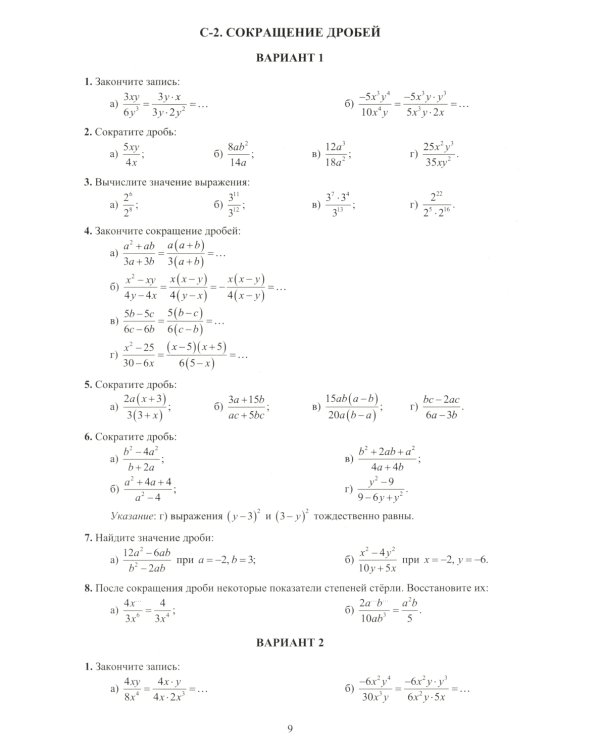 Алгебра. 8 кл. Новые разноуровневые дидактические материалы: Учебное пособие