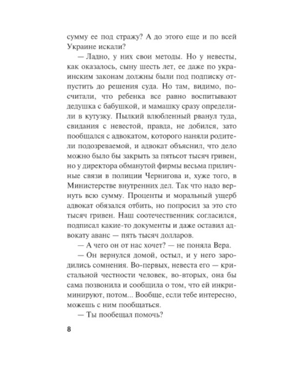 Победитель не получит ничего