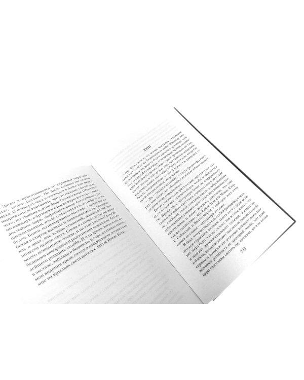 Занони; Тайная слава; Скорбь Сатаны (комплект из 3-х книг)