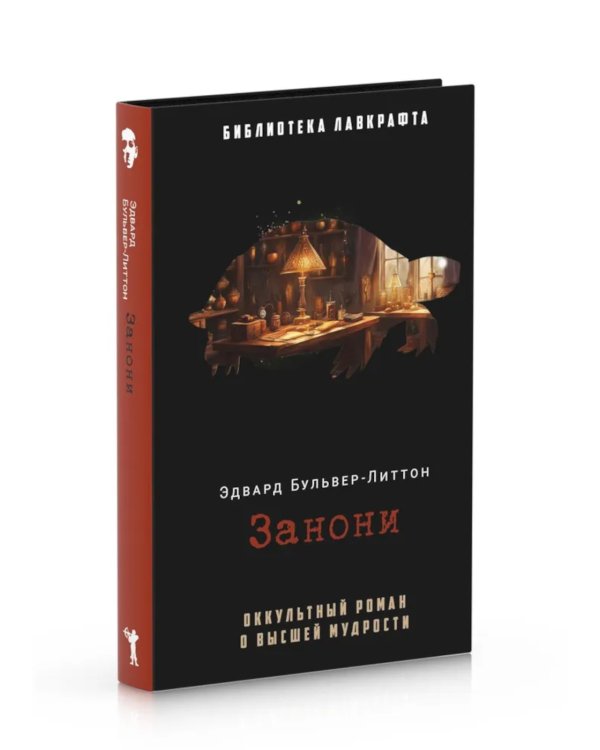 Занони; Тайная слава; Скорбь Сатаны (комплект из 3-х книг)