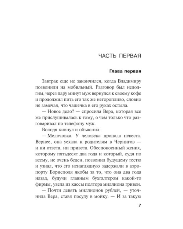 Победитель не получит ничего