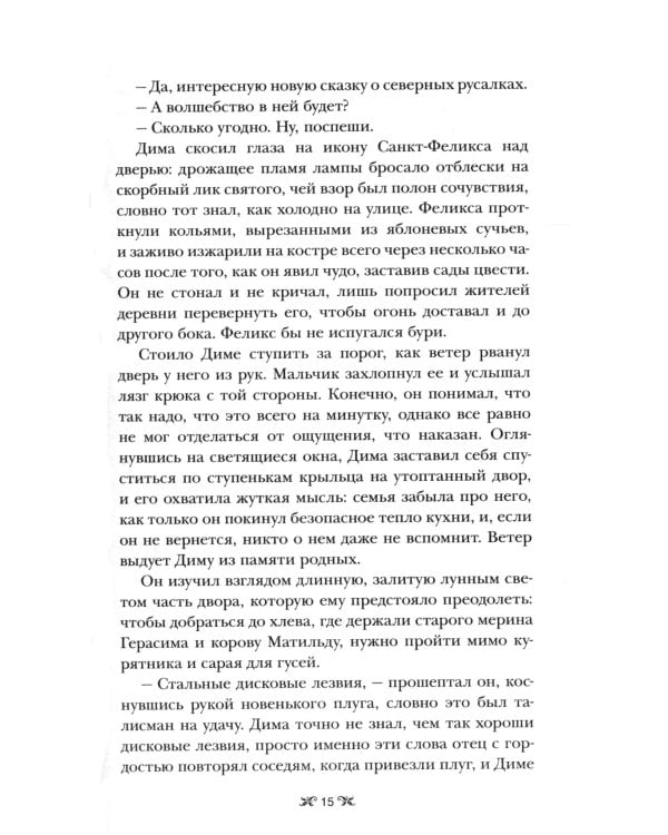 Король шрамов; Правление волков (комплект из 2-х книг)