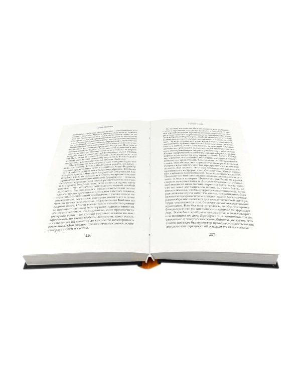 Занони; Тайная слава; Скорбь Сатаны (комплект из 3-х книг)