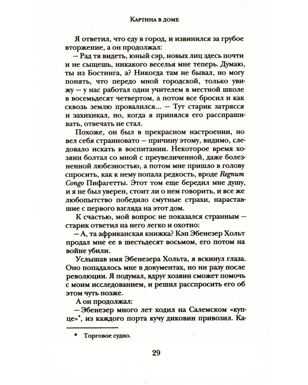 Крысы в стенах