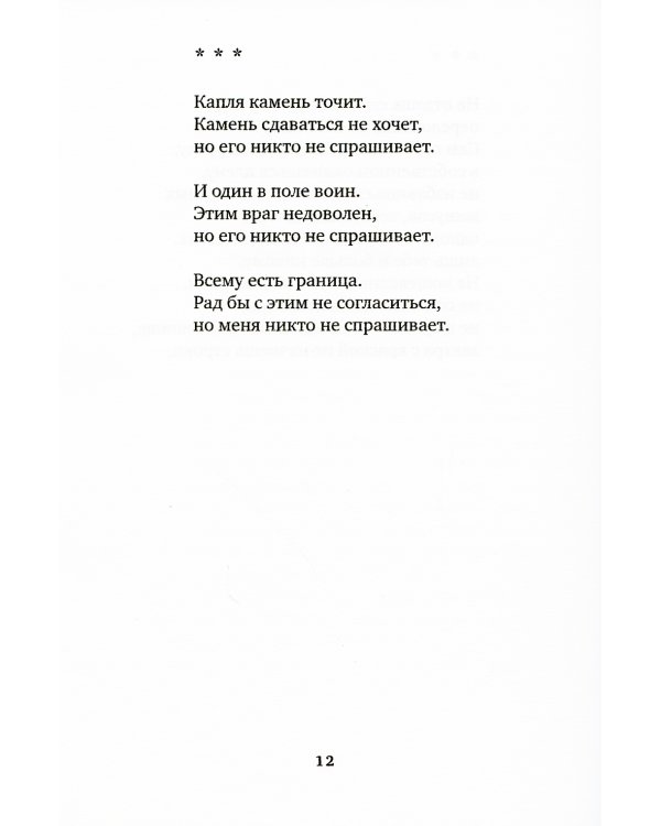 Между нынче и когда-то