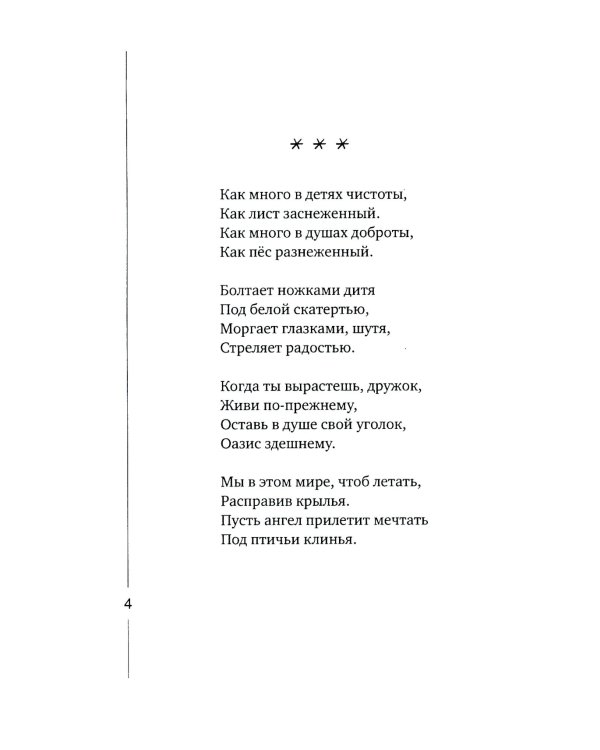 Колесо Везения…