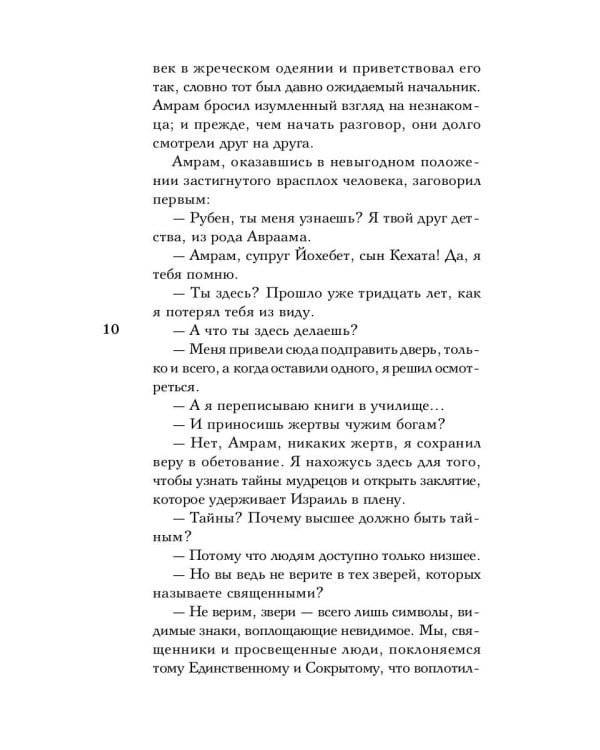 Исторические миниатюры: Заря Европы