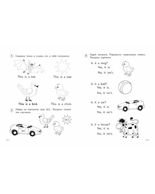 Английский для малышей: Учебник + тетрадь (комплект из 2 кн.)