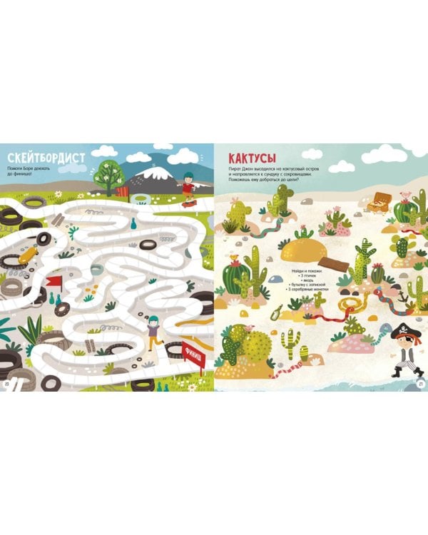 25 ходилок, бродилок и лабиринтов для малышей