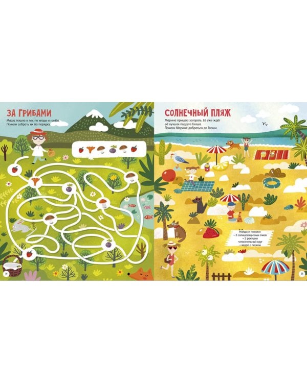 25 ходилок, бродилок и лабиринтов для малышей