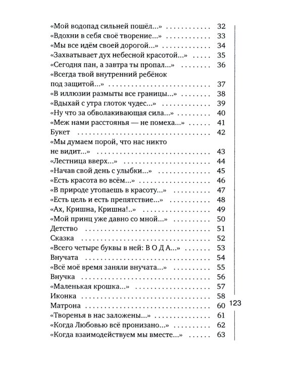 Колесо Везения…