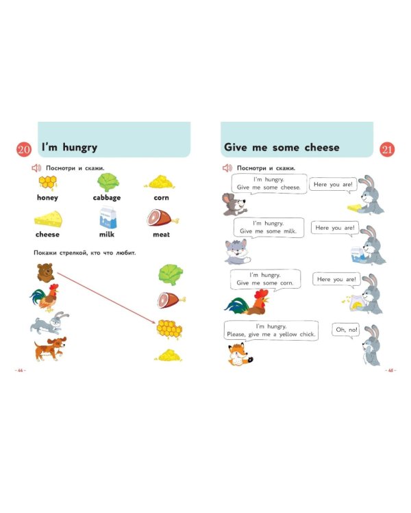 Английский для малышей: Учебник + тетрадь (комплект из 2 кн.)