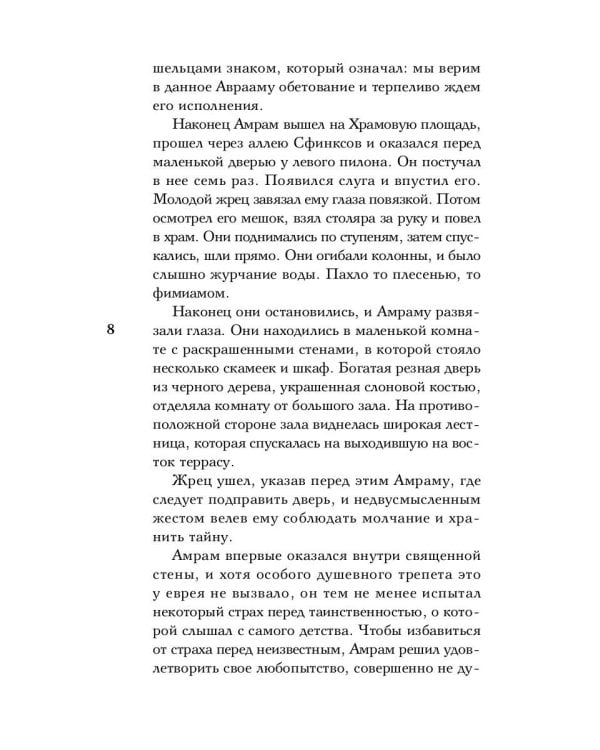 Исторические миниатюры: Заря Европы