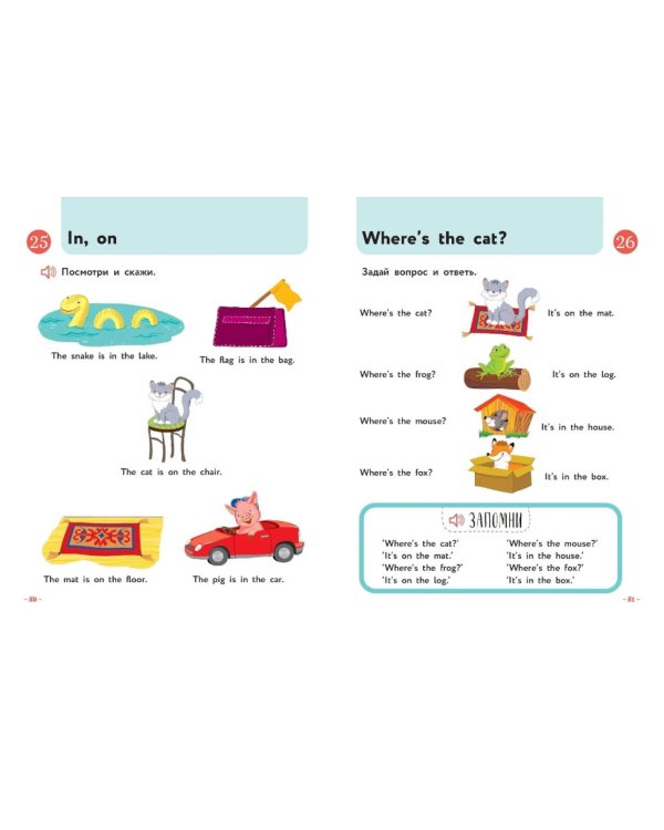 Английский для малышей: Учебник + тетрадь (комплект из 2 кн.)