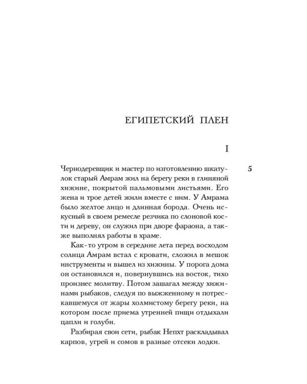 Исторические миниатюры: Заря Европы