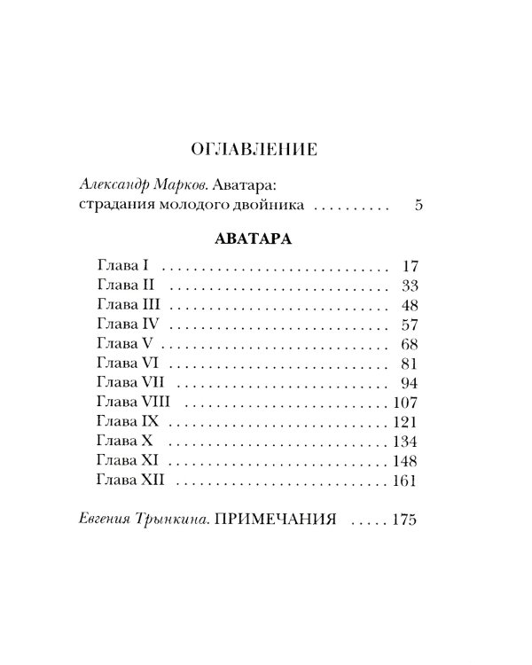 Голем, Аватара, Смятение.(комплект из 3-х книг)