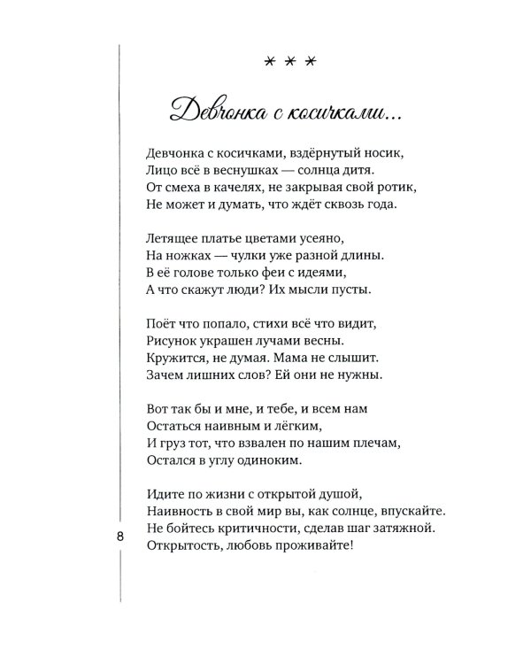 Колесо Везения…