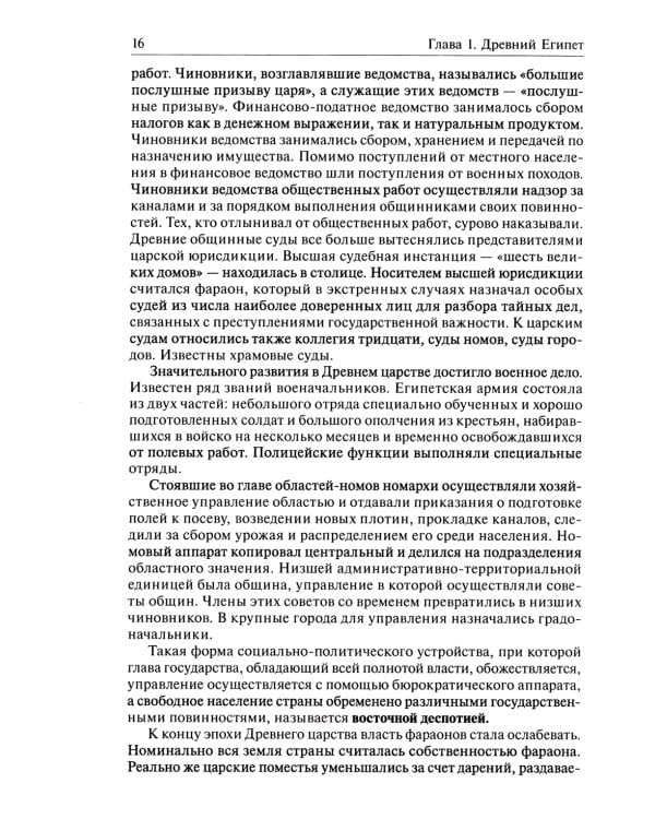 История государства и права зарубежных стран: Учебник для бакалавров. 2-е изд., перераб