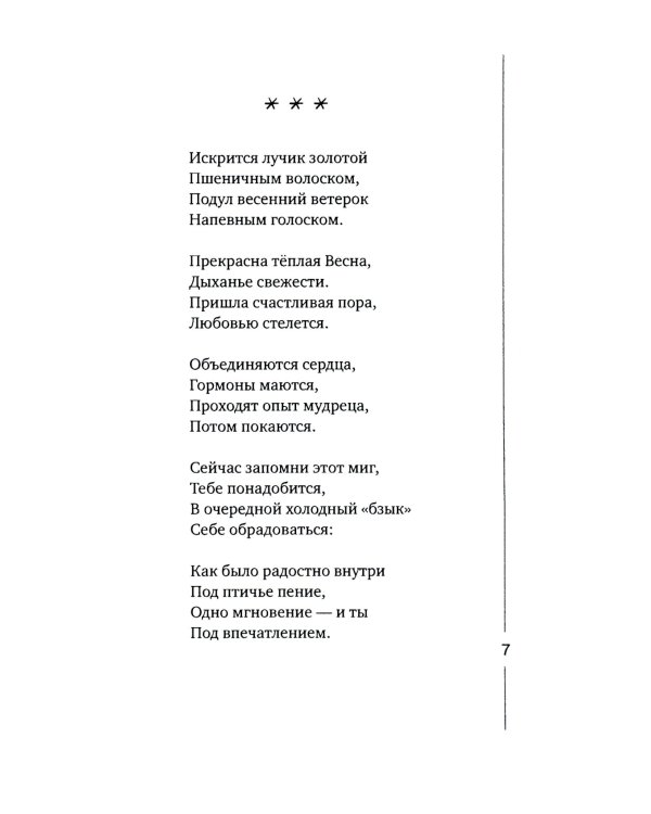 Колесо Везения…