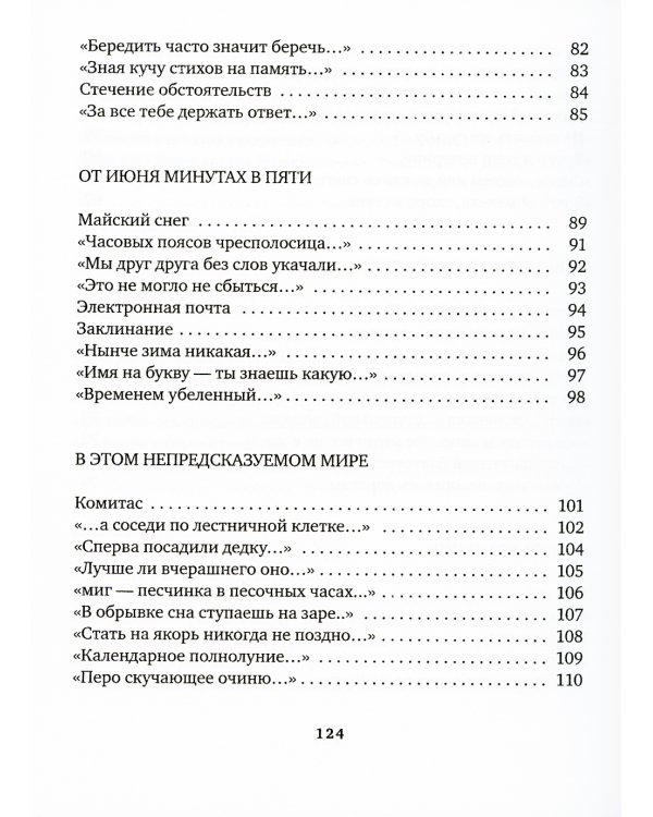 Между нынче и когда-то