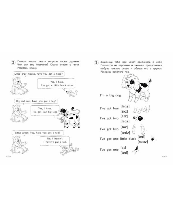 Английский для малышей: Учебник + тетрадь (комплект из 2 кн.)