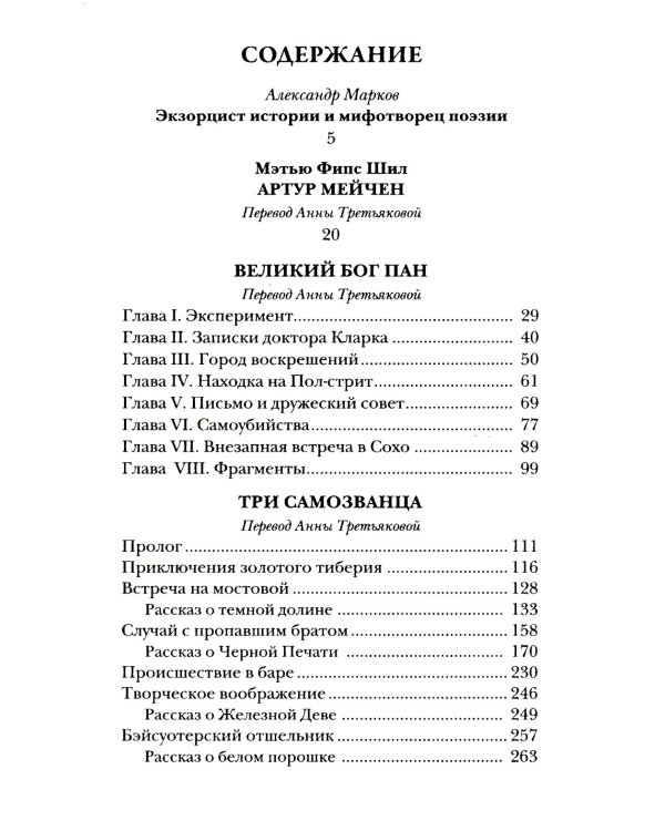 Голем, Аватара, Смятение.(комплект из 3-х книг)