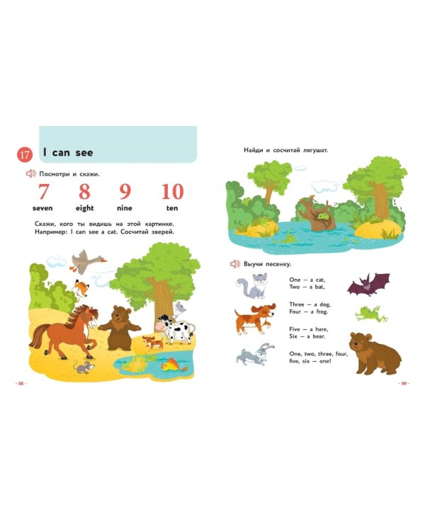 Английский для малышей: Учебник + тетрадь (комплект из 2 кн.)