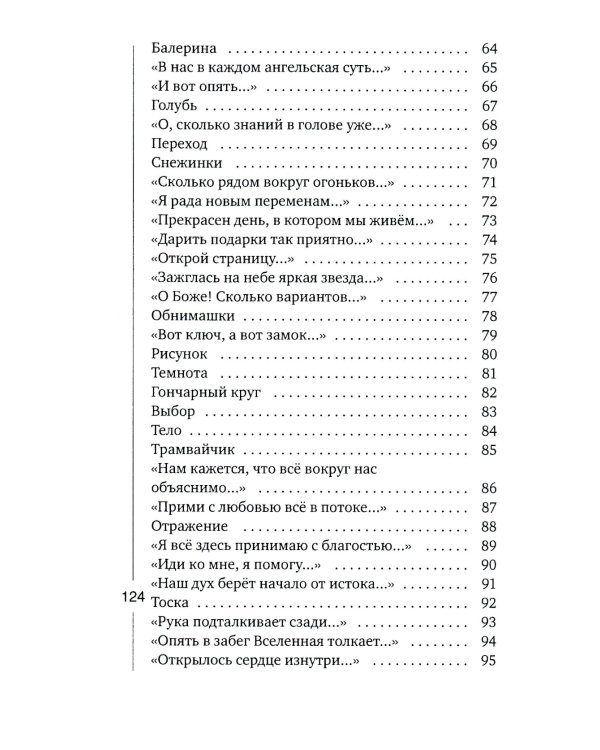 Колесо Везения…