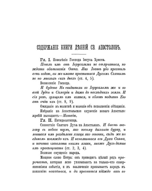 История Православной Церкви до начала разделения церквей (репринтное изд.)