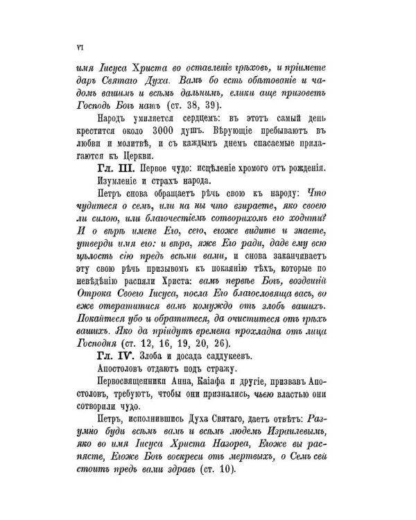 История Православной Церкви до начала разделения церквей (репринтное изд.)