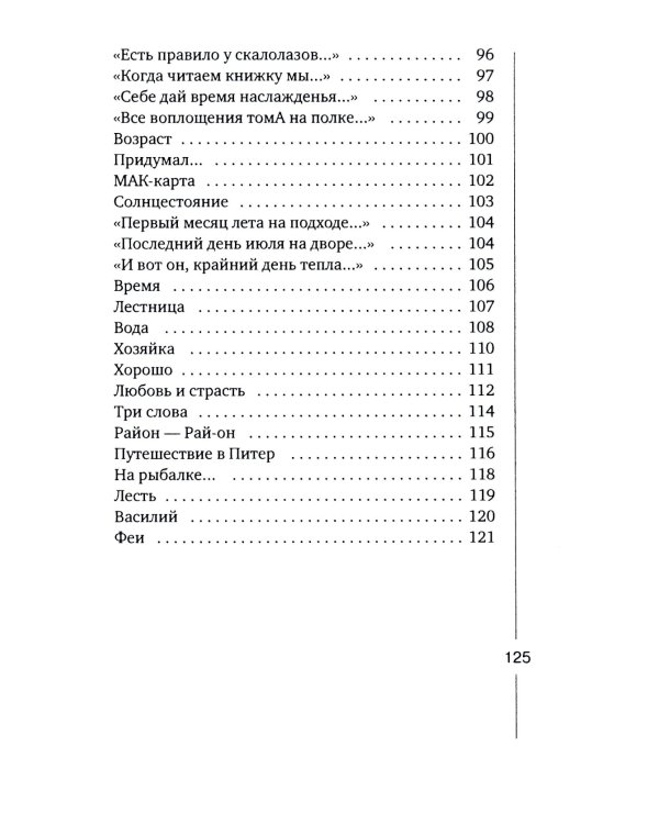 Колесо Везения…