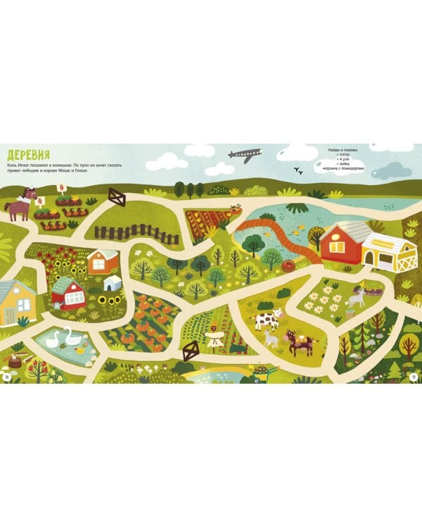 25 ходилок, бродилок и лабиринтов для малышей