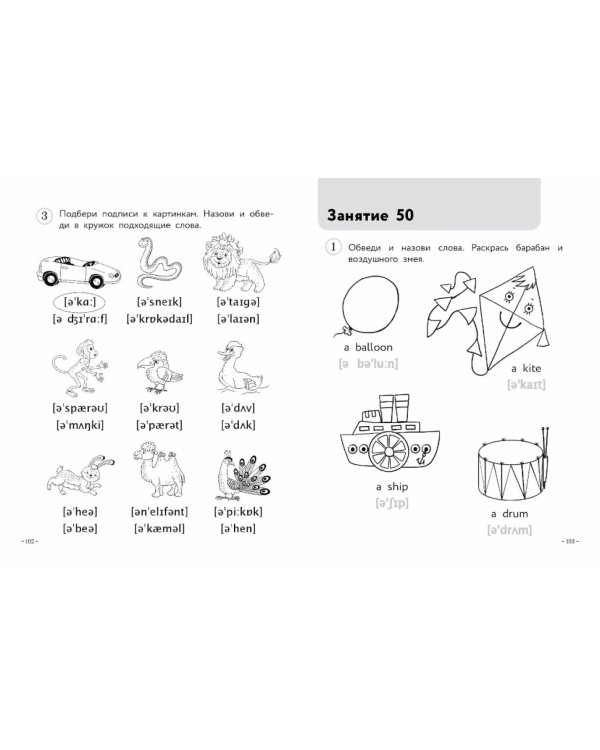 Английский для малышей: Учебник + тетрадь (комплект из 2 кн.)