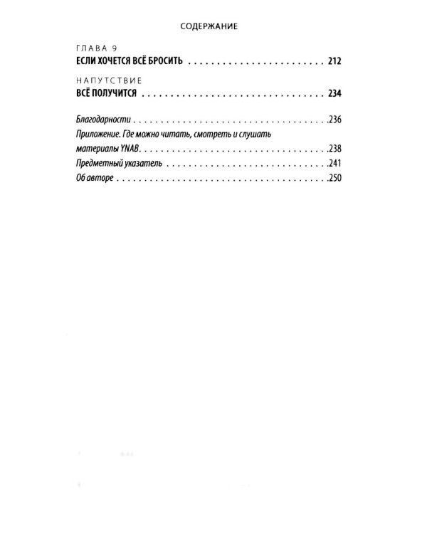 Вам нужен бюджет: 4 правила ведения личных финансов, или Денег больше, чем вам кажется
